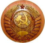 История Союза Советских Социалистических Республик